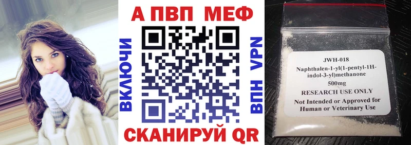 Alpha PVP Соль маркетплейс формула Городовиковск купить цена