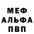 Мефедрон VHQ Abair Goodman