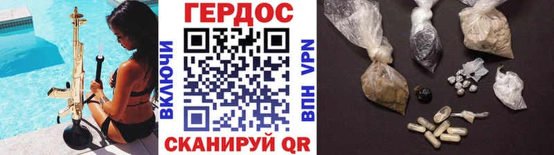 Героин Афган  Городовиковск 