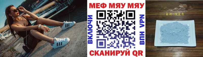 Меф мяу мяу мука Городовиковск