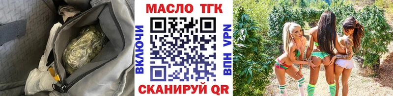 ТГК вейп  площадка какой сайт  Городовиковск 
